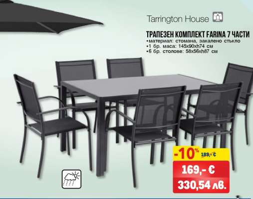 ТРАПЕЗЕН КОМПЛЕКТ FARINA 7 ЧАСТИ