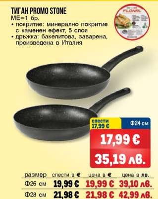 Тиган Promo Stone