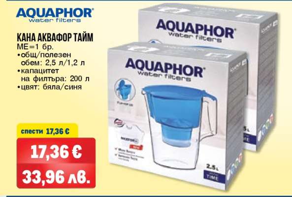 Кана Аквафор Тайм