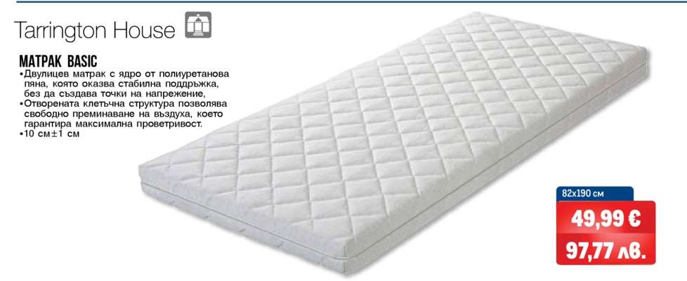 Tarrington House MATPAK BASIC