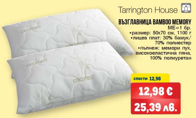 Възглавница Bamboo Memory