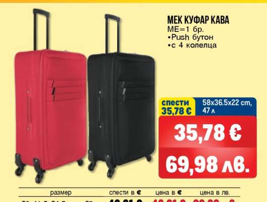 Мек куфар Кава