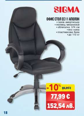 ОФИС СТОЛ ЕС11 АПОЛОН