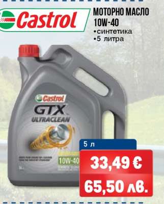 Castrol GTX ULTRACLEAN
