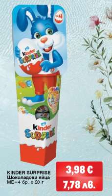 KINDER SURPRISE