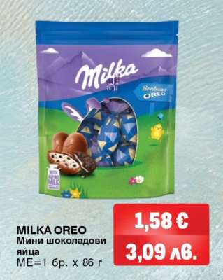 MILKA OREO
