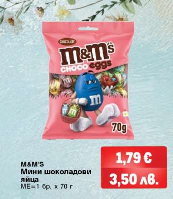 M&M'S Мини шоколадови яйца