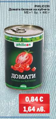PHILICON Домати белени на кубчета