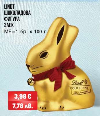 LINDT ШОКОЛАДОВА ФИГУРА ЗАЕК