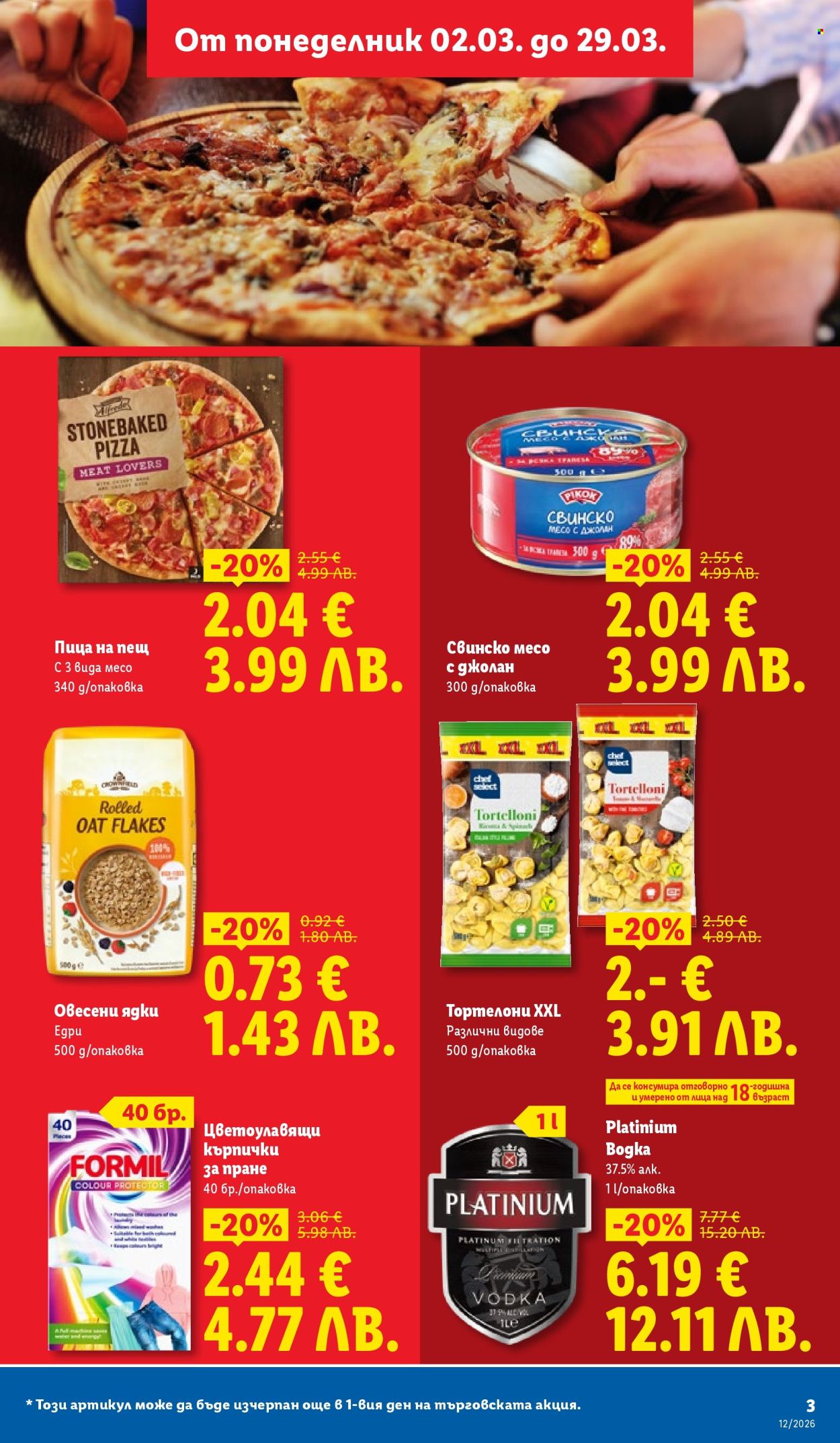 Брошура на Лидл - 16.03.2026 - 22.03.2026. Страница 3