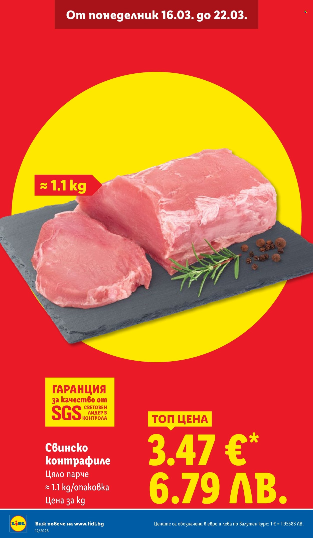 Брошура на Лидл - 16.03.2026 - 22.03.2026. Страница 8