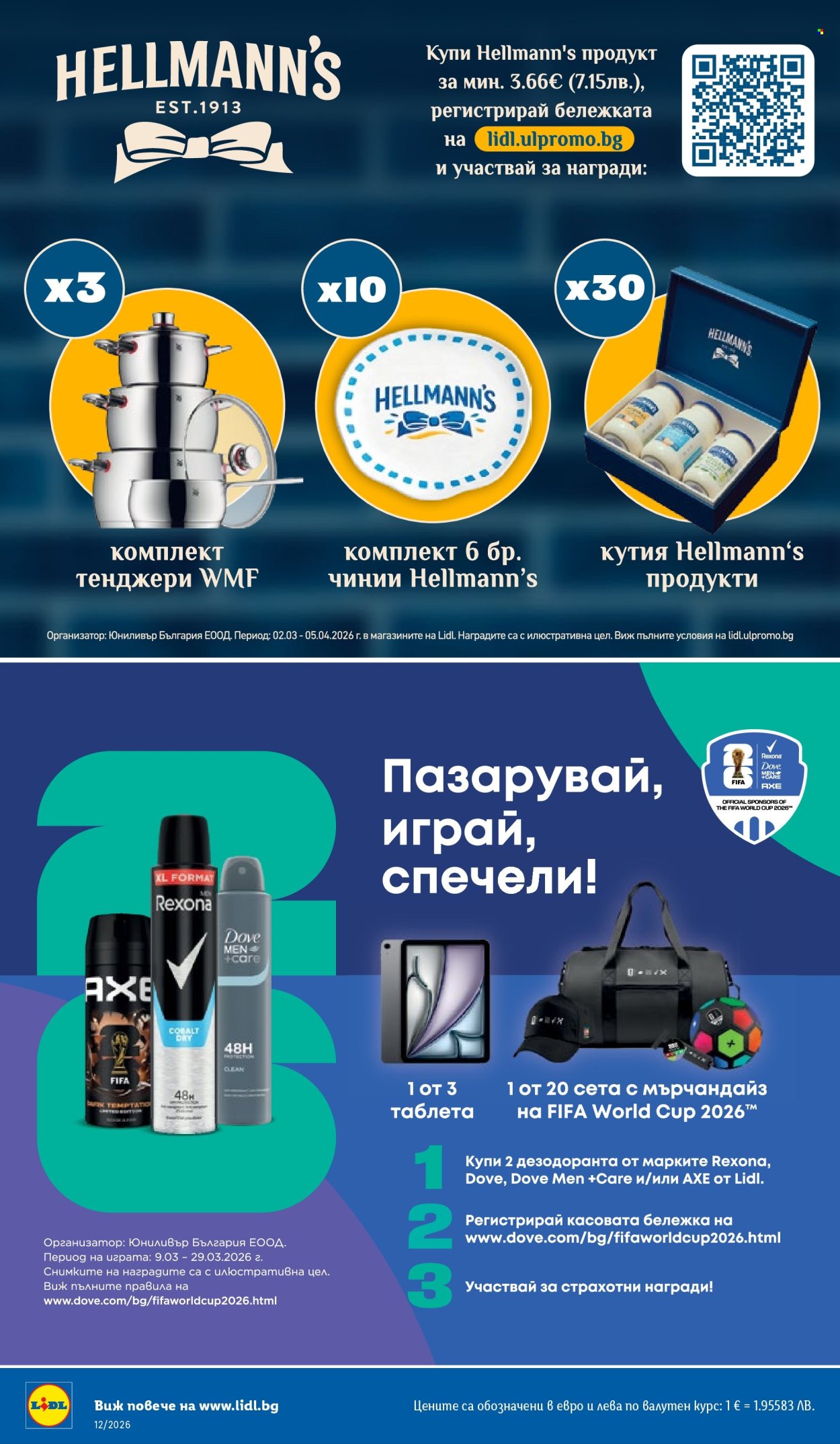 Брошура на Лидл - 16.03.2026 - 22.03.2026. Страница 10