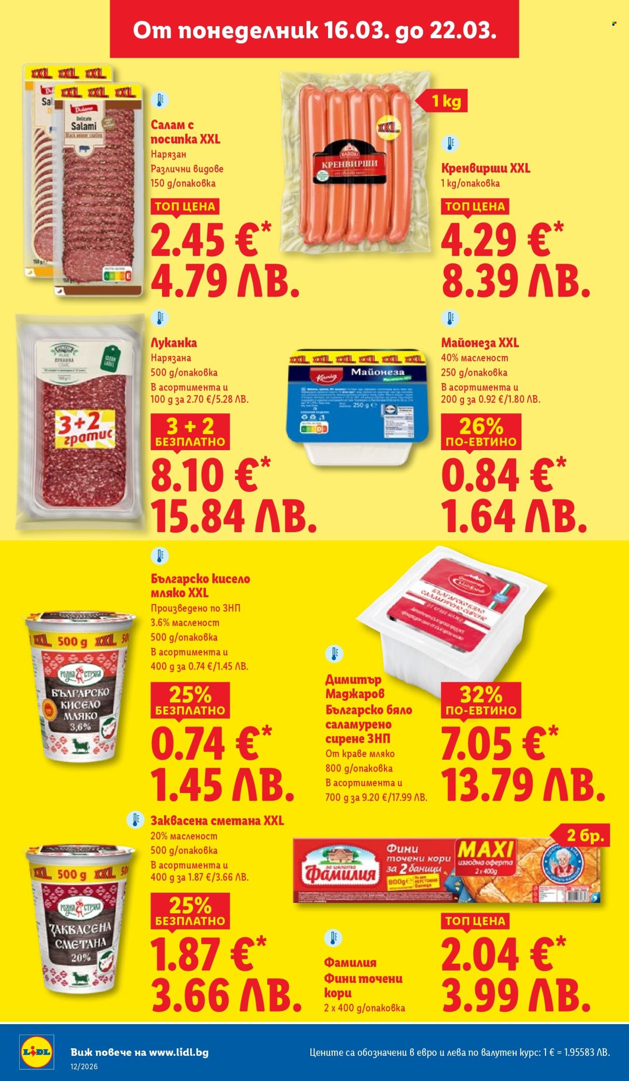 Брошура на Лидл - 16.03.2026 - 22.03.2026. Страница 18