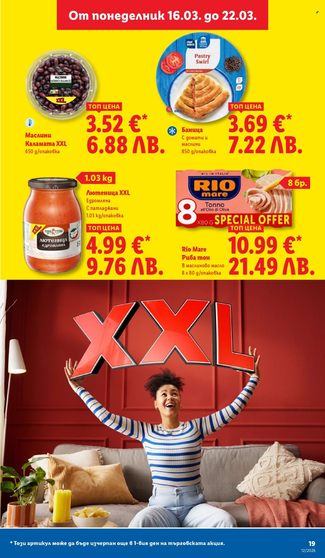 Брошура на Лидл - 16.03.2026 - 22.03.2026. Страница 19