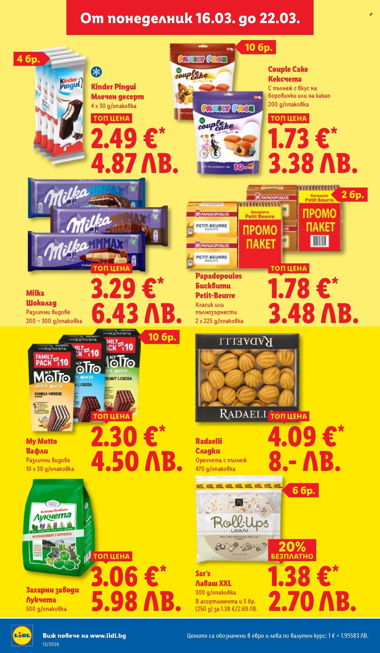 Брошура на Лидл - 16.03.2026 - 22.03.2026. Страница 20