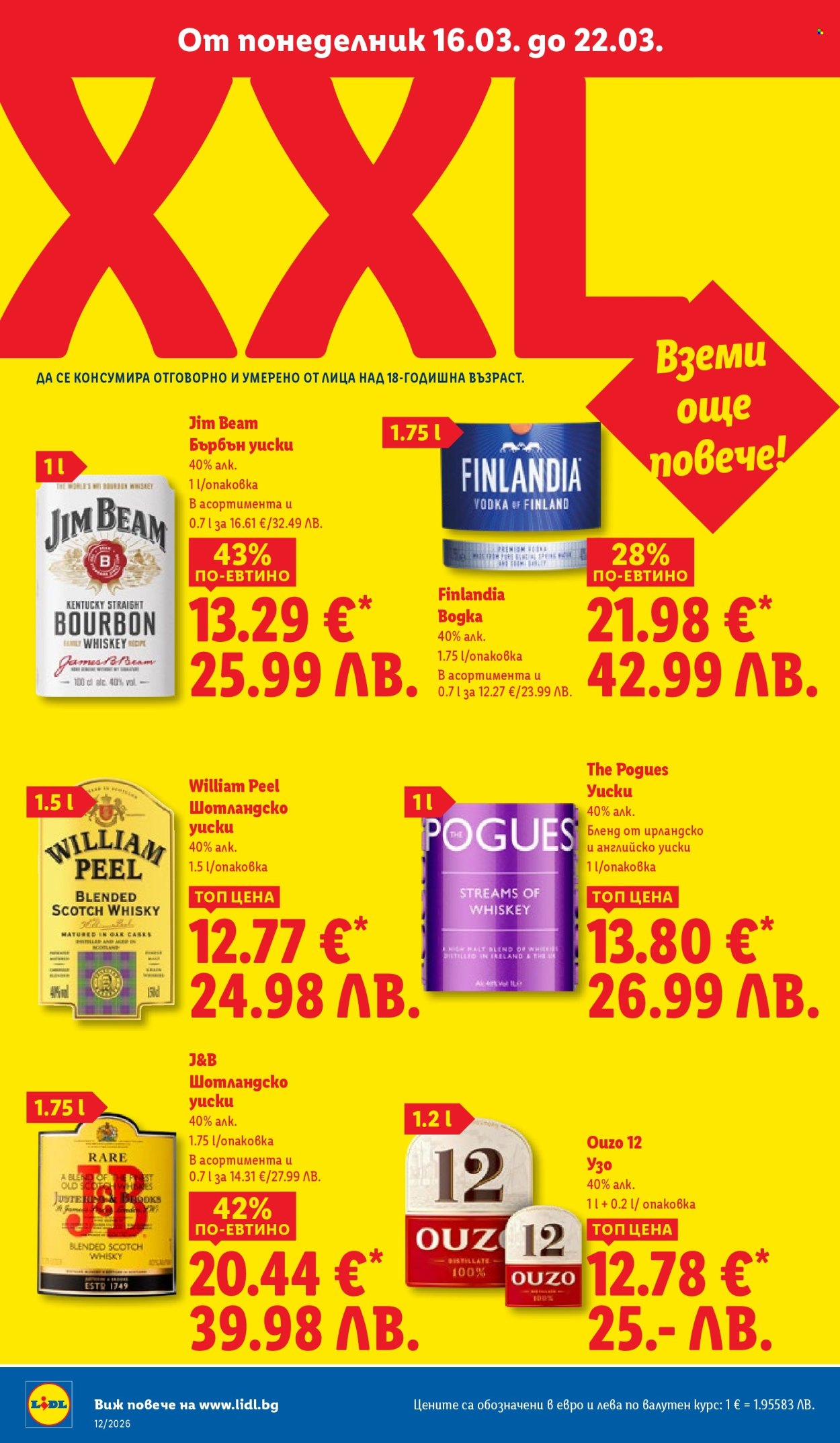 Брошура на Лидл - 16.03.2026 - 22.03.2026. Страница 22