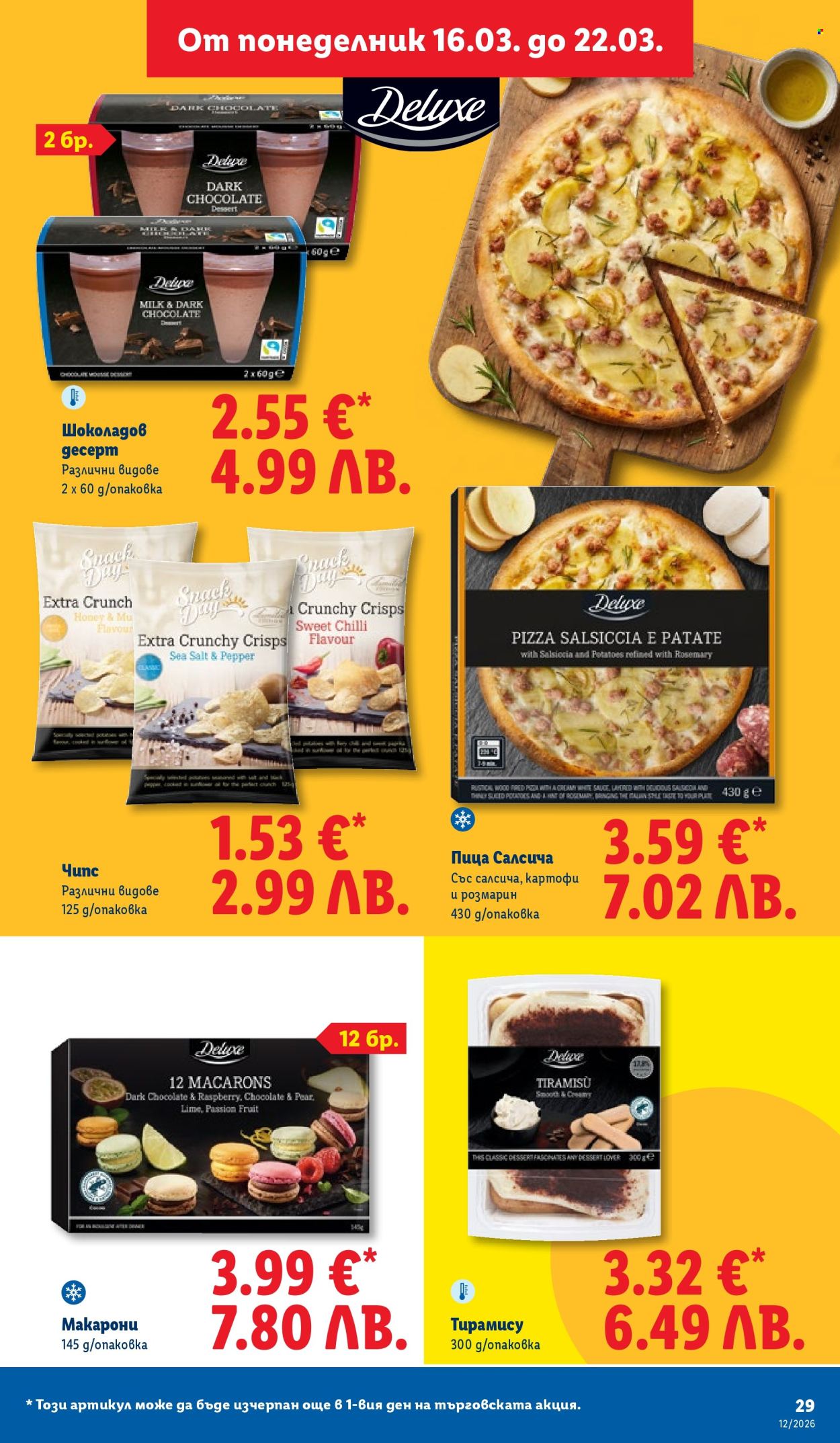 Брошура на Лидл - 16.03.2026 - 22.03.2026. Страница 29