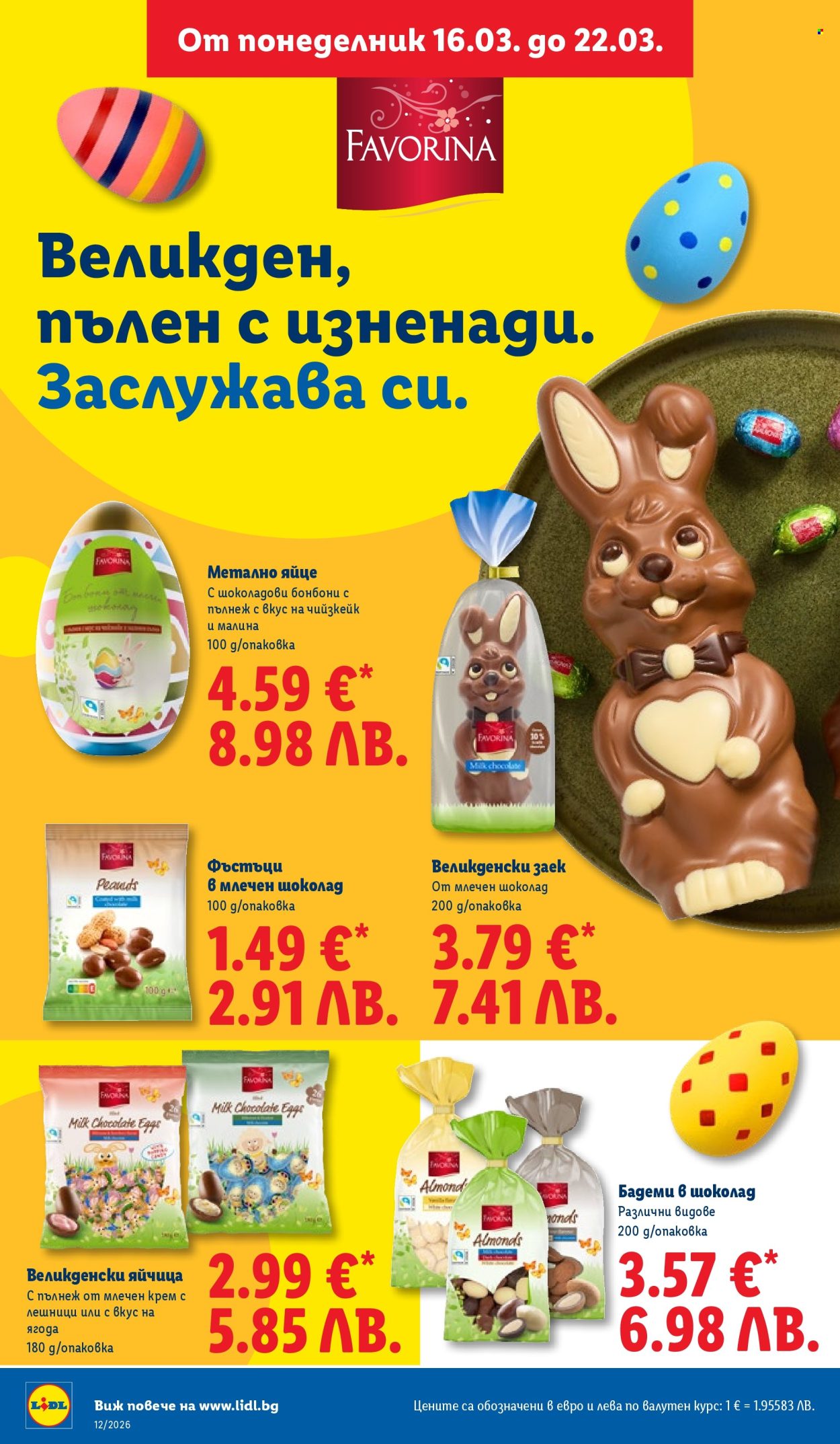 Брошура на Лидл - 16.03.2026 - 22.03.2026. Страница 30