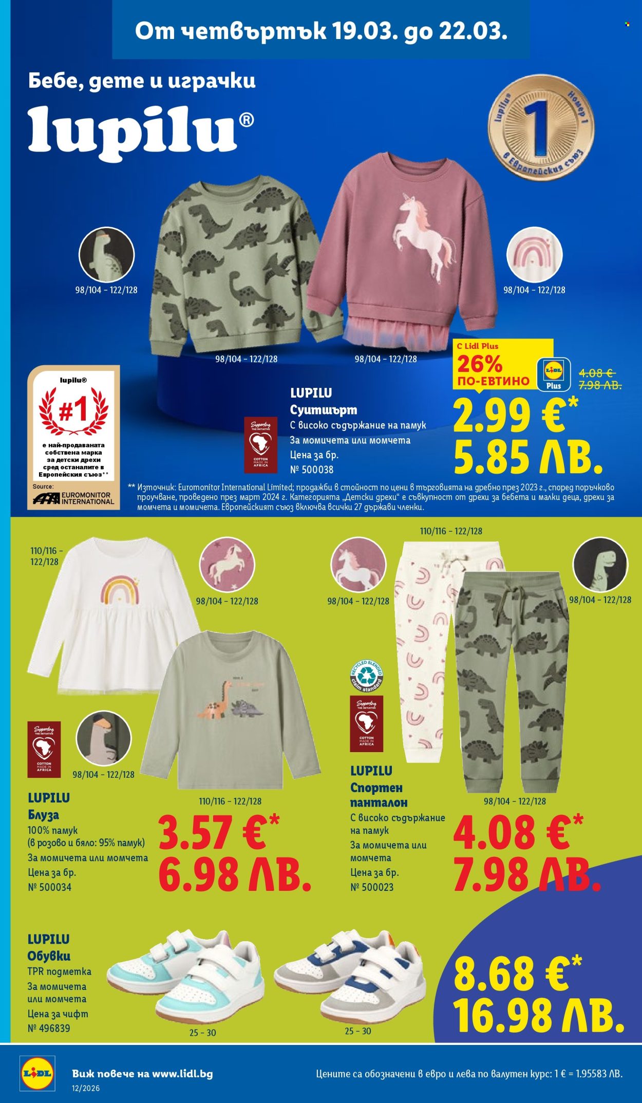 Брошура на Лидл - 16.03.2026 - 22.03.2026. Страница 60