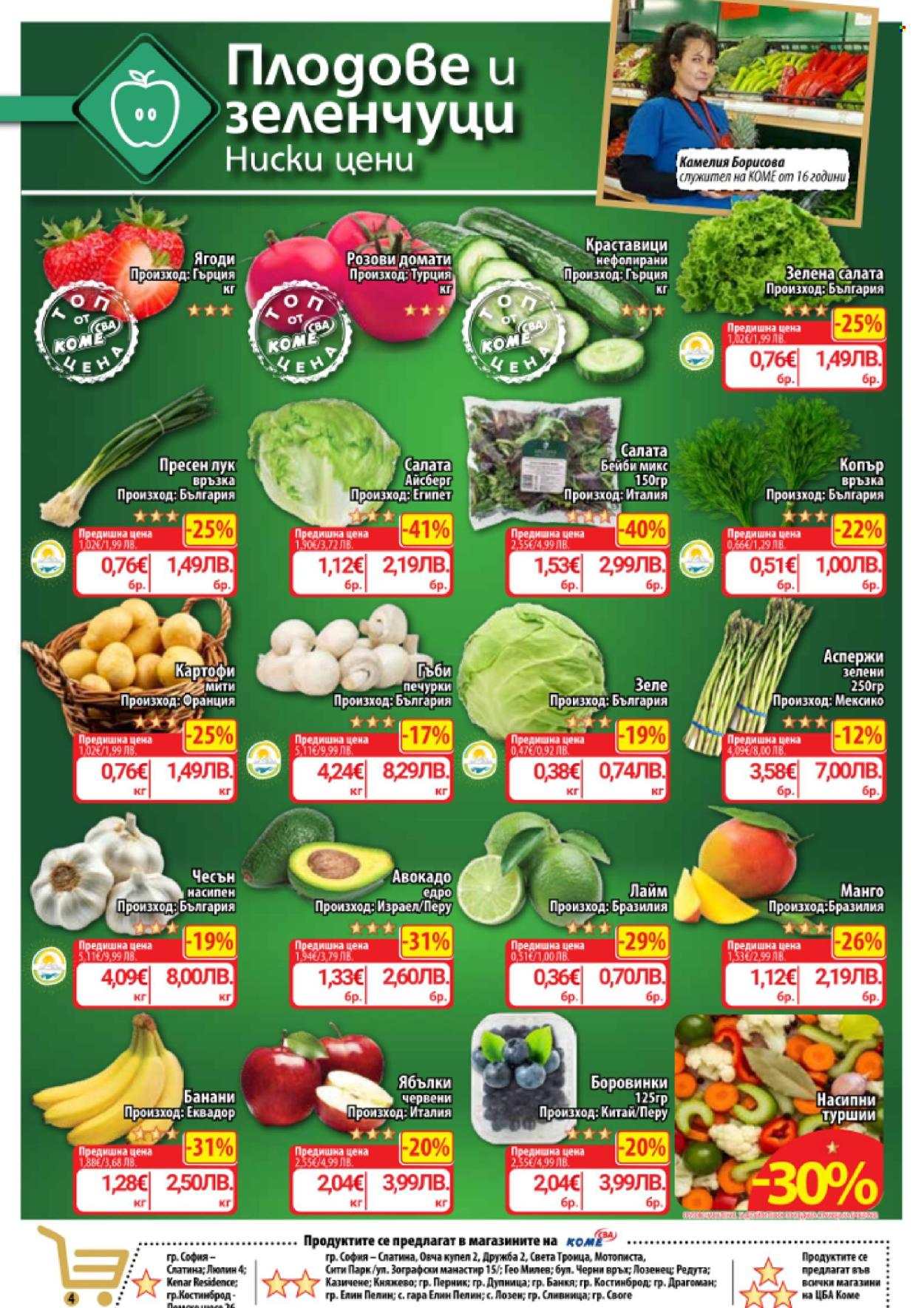 Брошура на CBA - 12.03.2026 - 18.03.2026. Страница 4