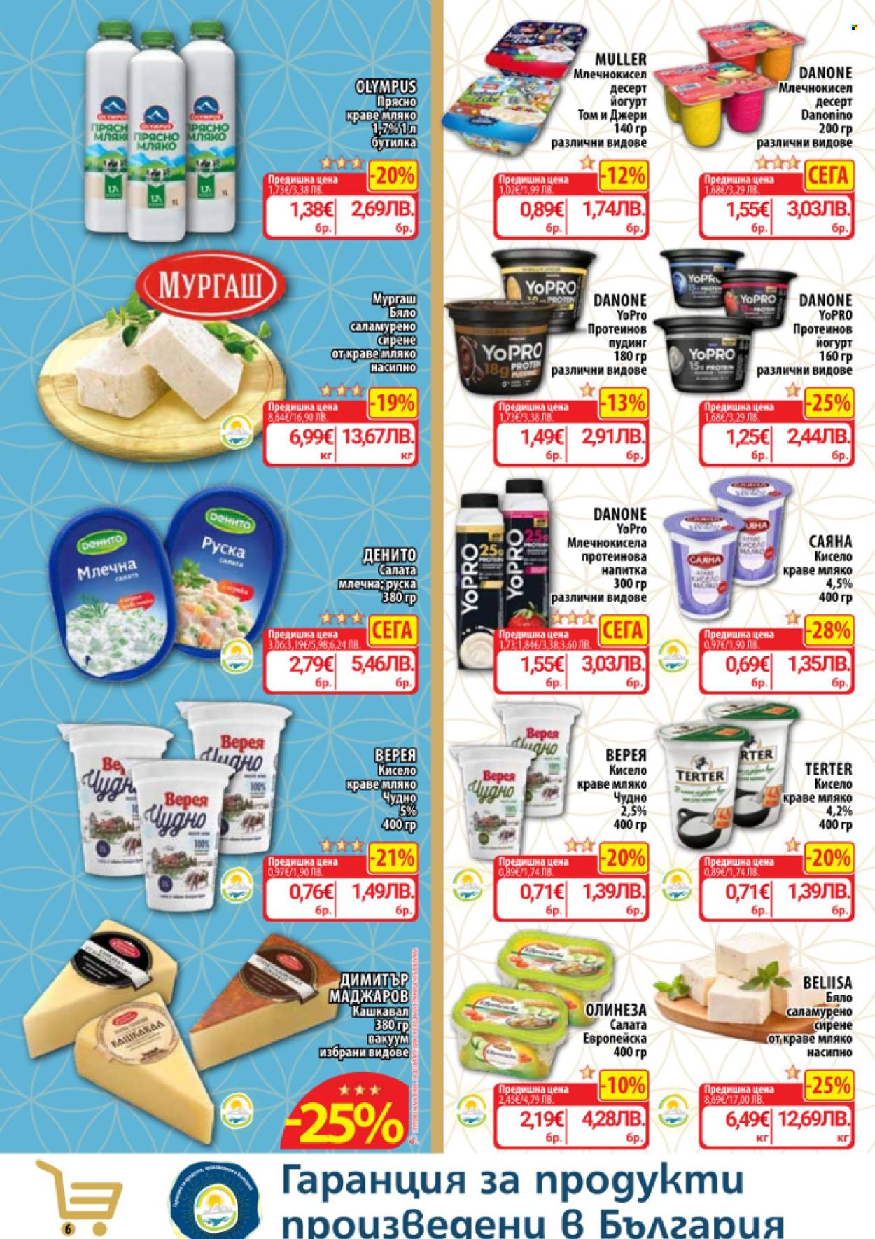 Брошура на CBA - 12.03.2026 - 18.03.2026. Страница 6