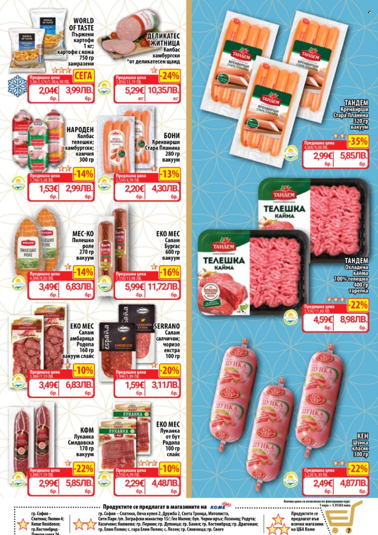 Брошура на CBA - 12.03.2026 - 18.03.2026. Страница 7