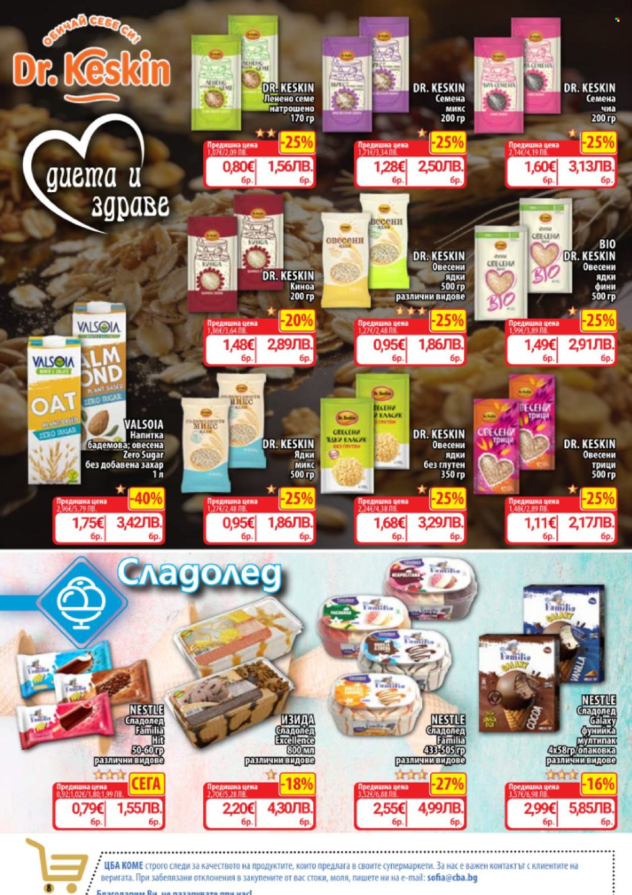 Брошура на CBA - 12.03.2026 - 18.03.2026. Страница 8