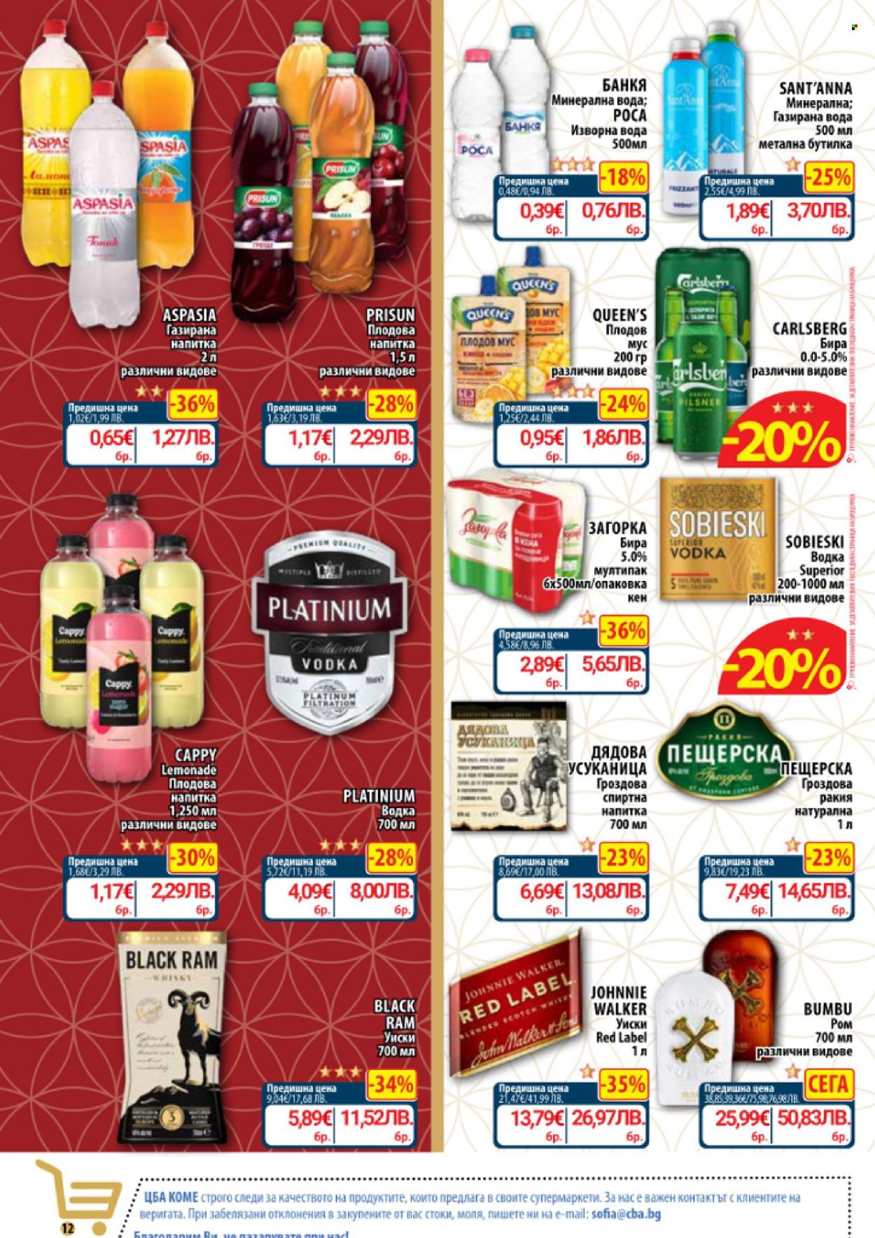 Брошура на CBA - 12.03.2026 - 18.03.2026. Страница 12