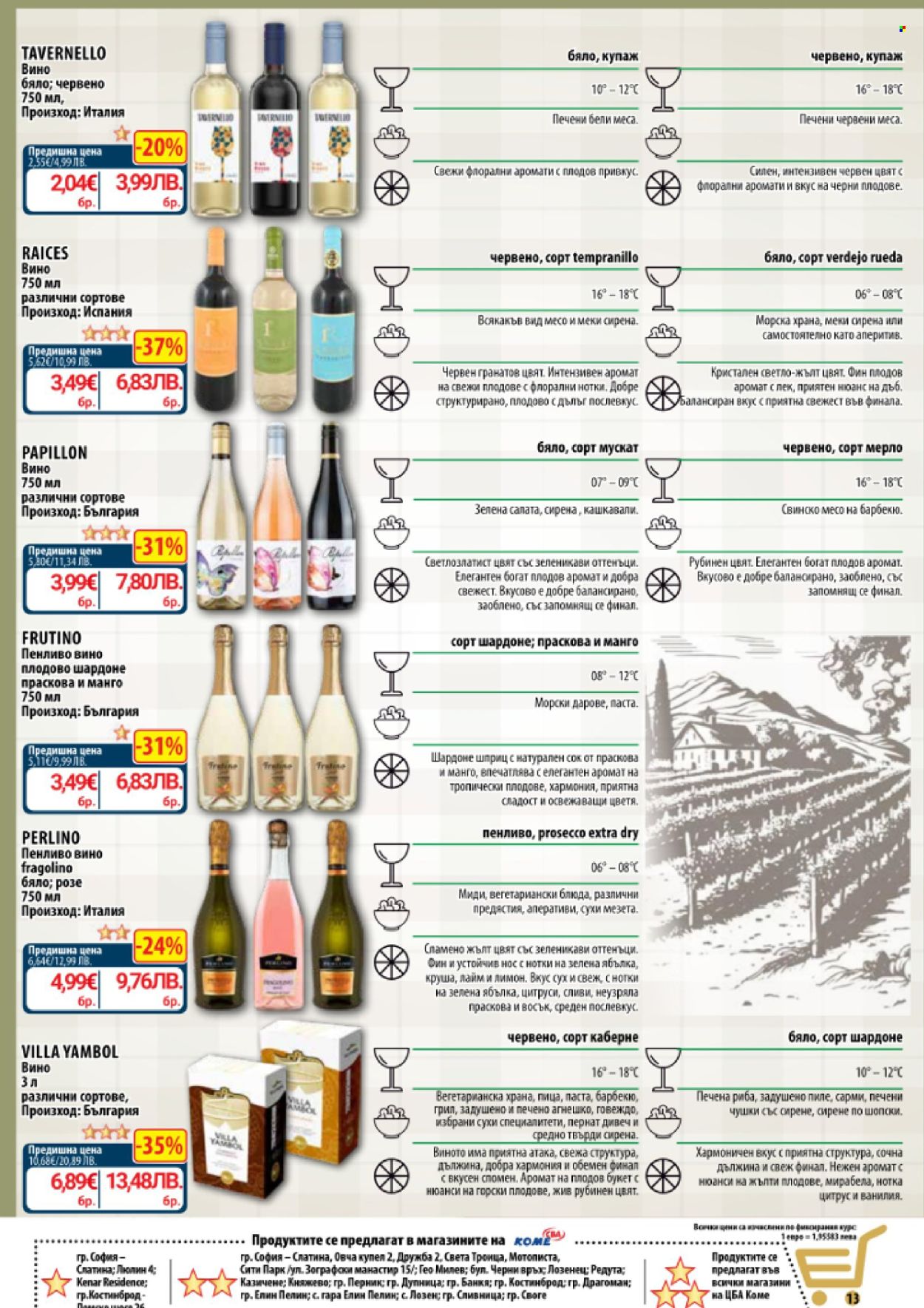 Брошура на CBA - 12.03.2026 - 18.03.2026. Страница 13