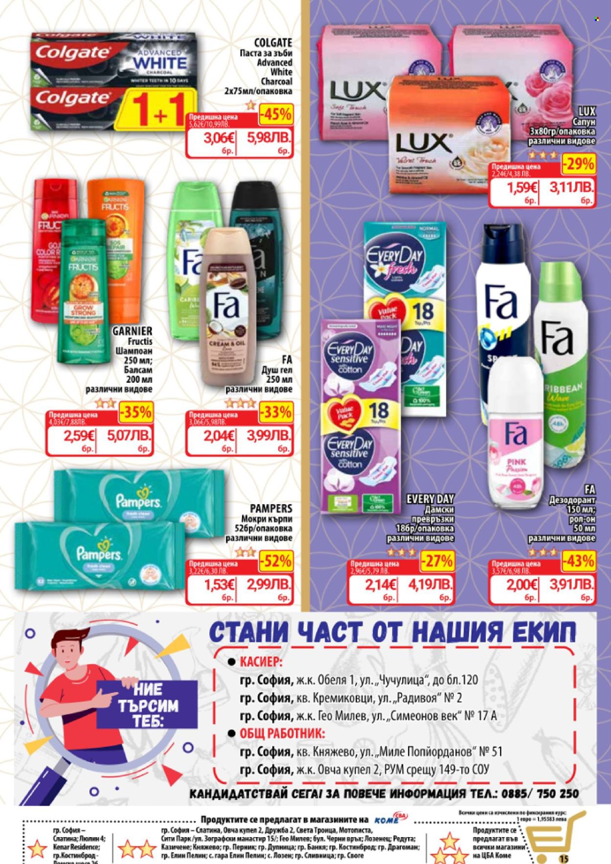 Брошура на CBA - 12.03.2026 - 18.03.2026. Страница 15