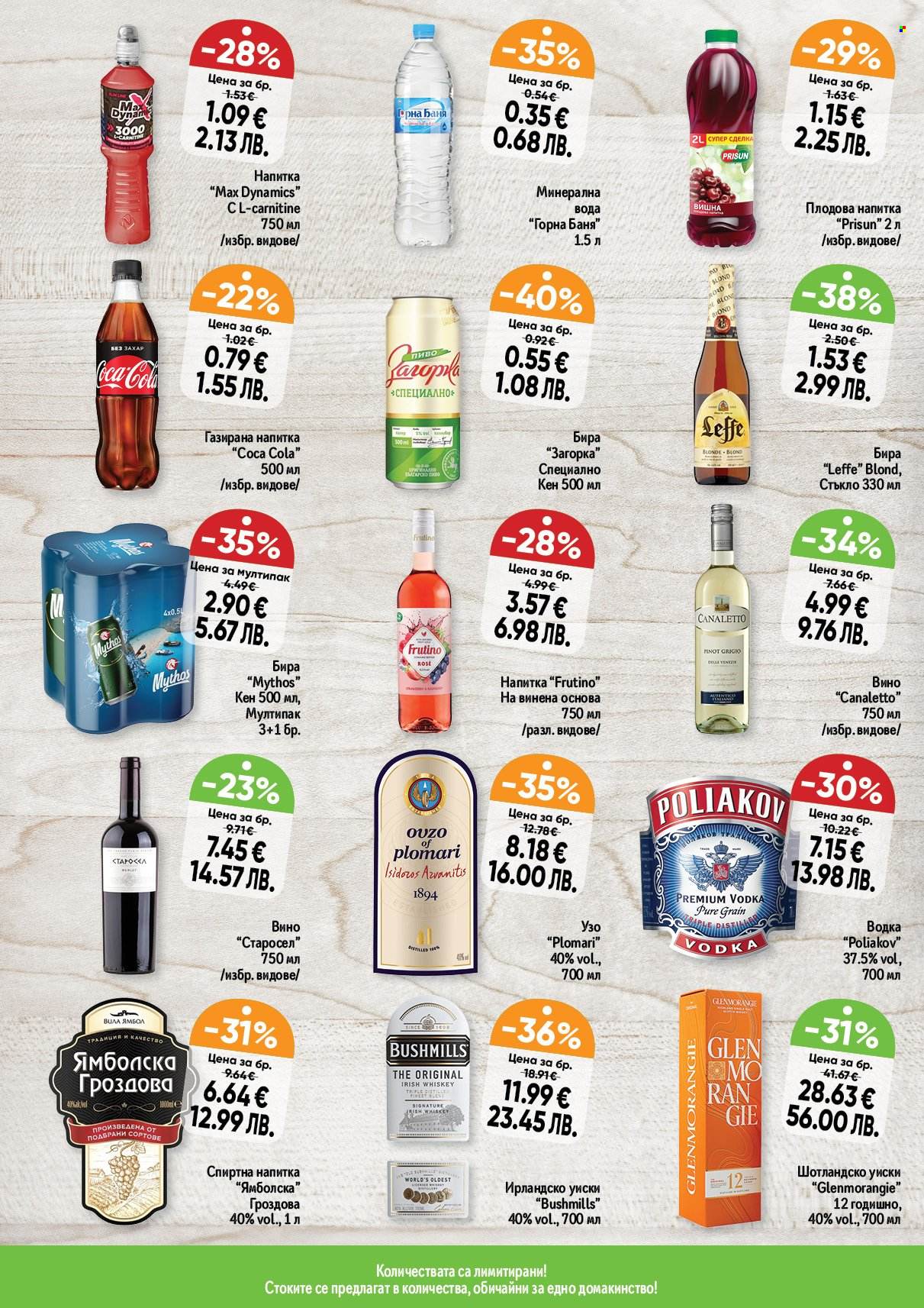 Брошура на Дар - 12.03.2026 - 18.03.2026. Страница 6