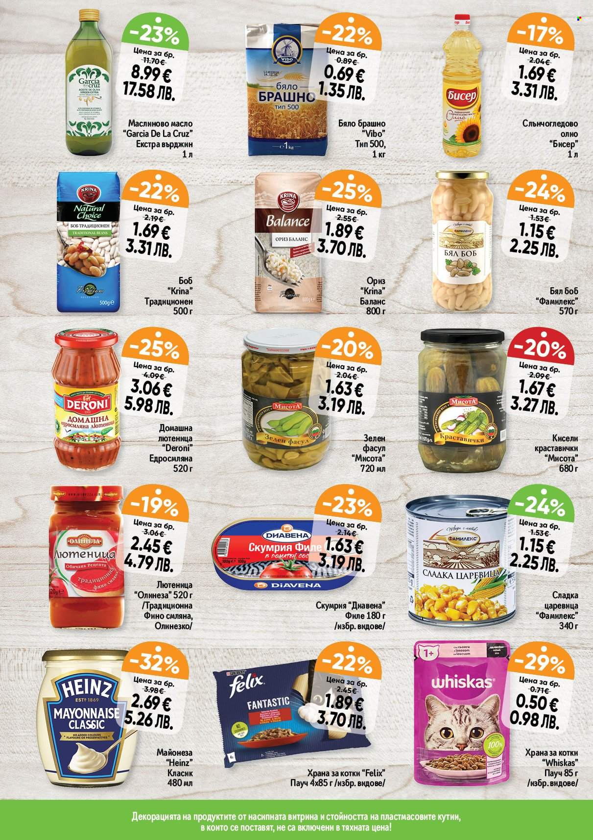 Брошура на Дар - 12.03.2026 - 18.03.2026. Страница 8