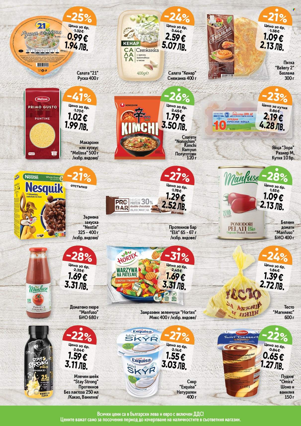 Брошура на Дар - 12.03.2026 - 18.03.2026. Страница 9