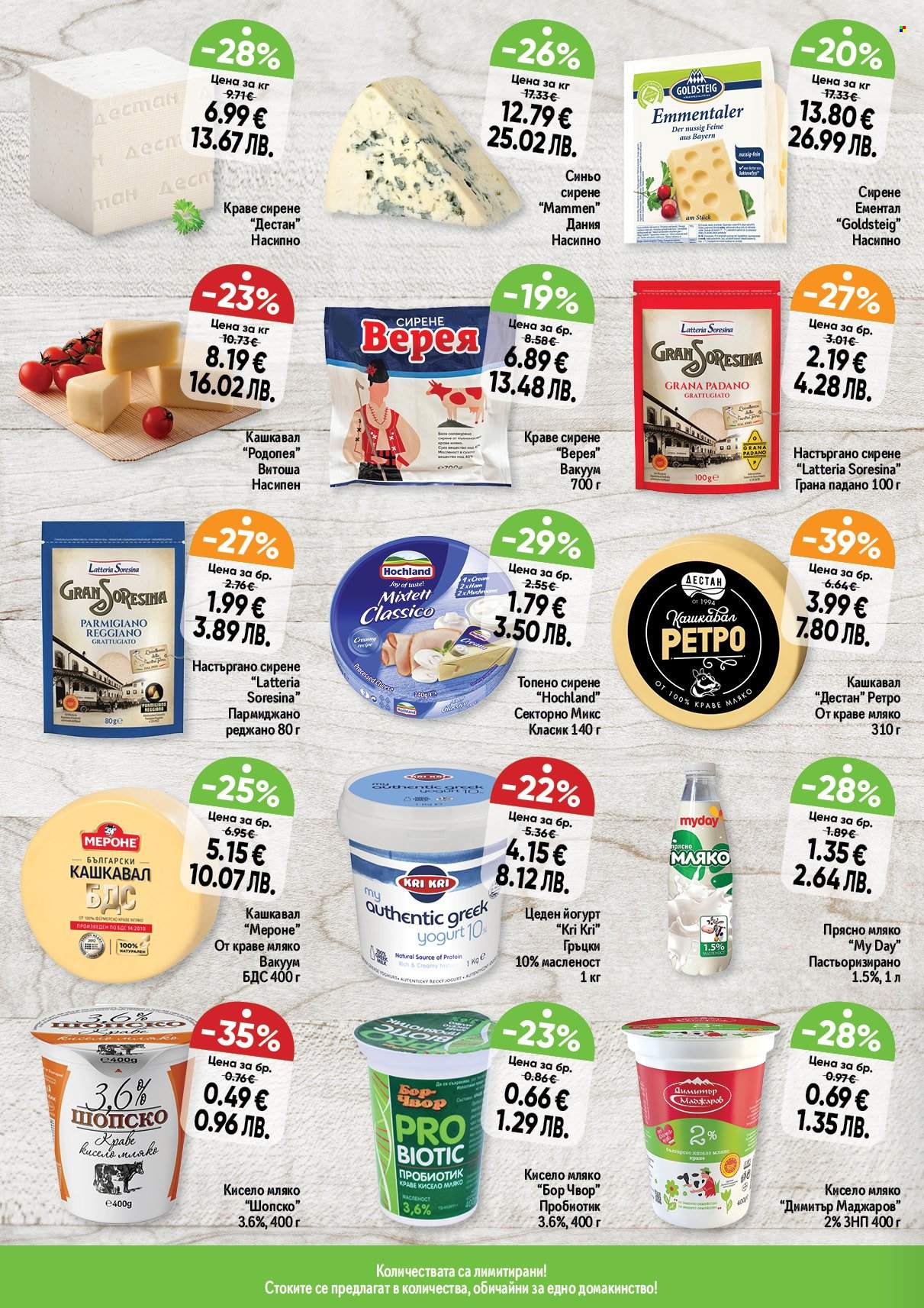 Брошура на Дар - 12.03.2026 - 18.03.2026. Страница 10