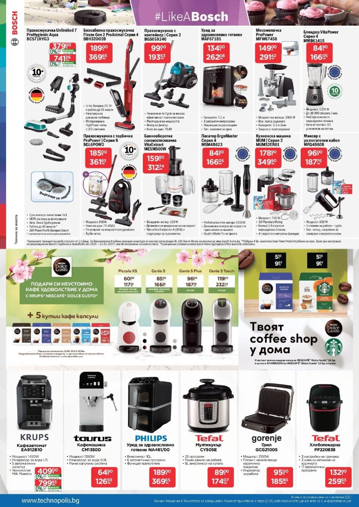 Брошура на Технополис - 12.03.2026 - 01.04.2026. Страница 12