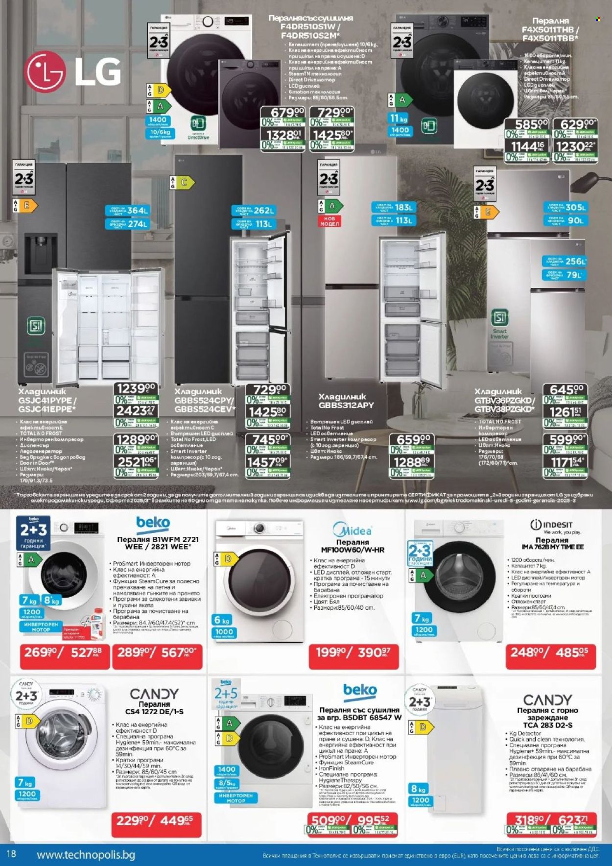 Брошура на Технополис - 12.03.2026 - 01.04.2026. Страница 18
