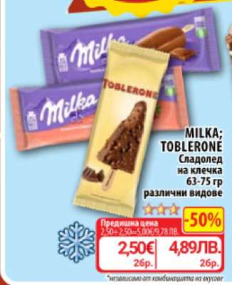 MILKA; TOBLERONE
