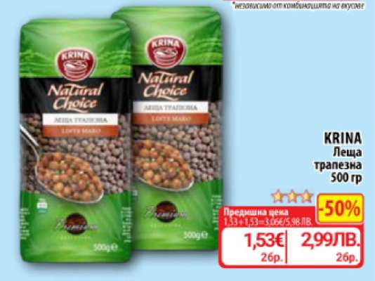KRINA Леща трапезна