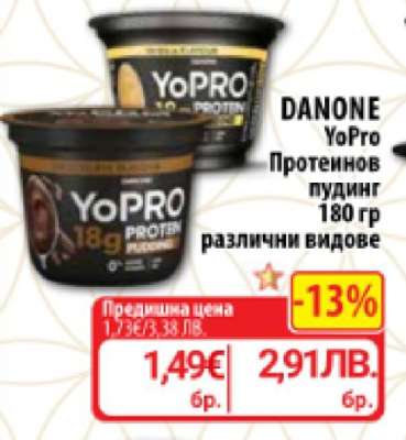 DANONE YoPro Протеинов пудинг