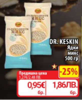 DR. KESKIN Ядки микс 500 гр