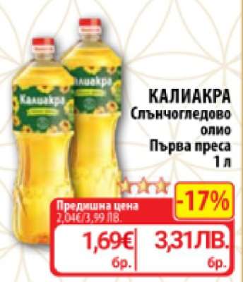 КАЛИАКРА