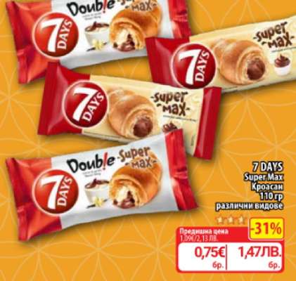 7 DAYS Super Max Кроасан