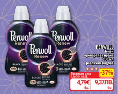 Perwoll