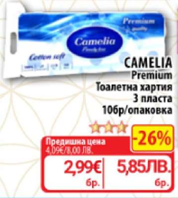 CAMELIA Premium