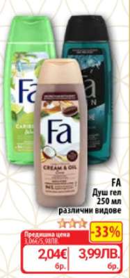 FA Душ гел