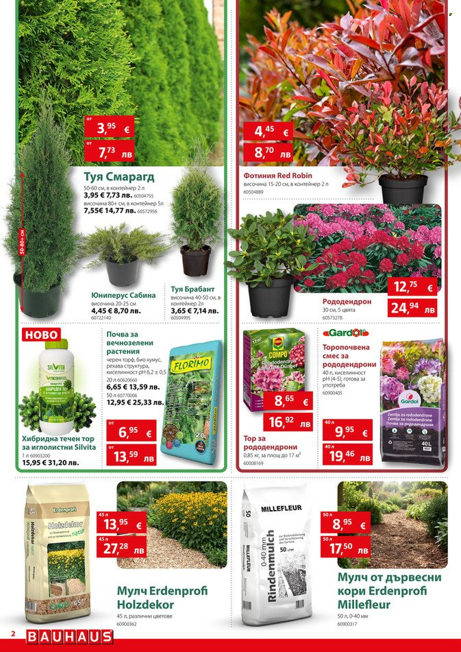 Брошура на BAUHAUS - 12.03.2026 - 25.03.2026. Страница 2