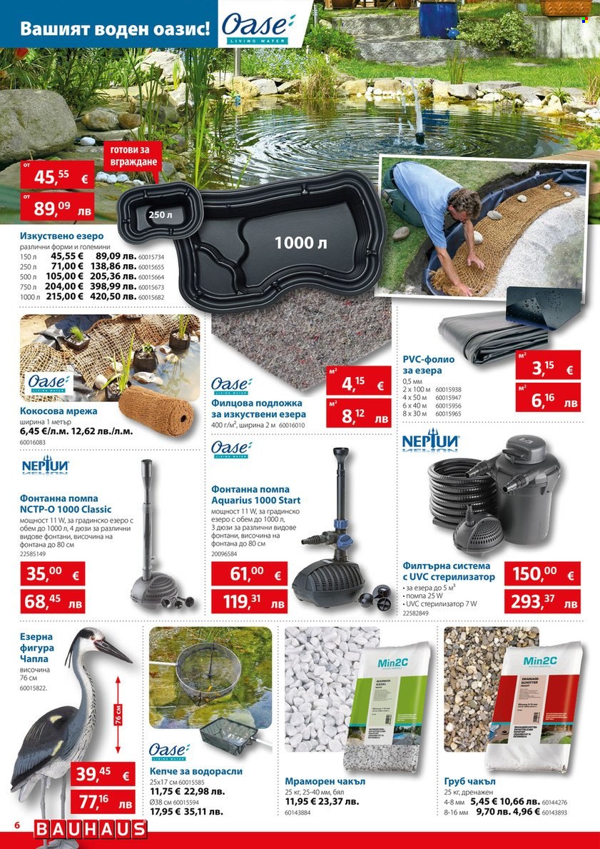 Брошура на BAUHAUS - 12.03.2026 - 25.03.2026. Страница 6