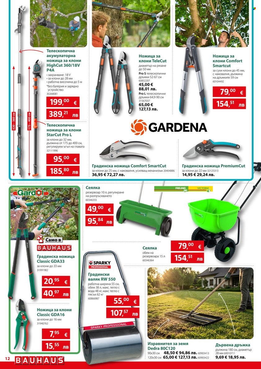 Брошура на BAUHAUS - 12.03.2026 - 25.03.2026. Страница 12