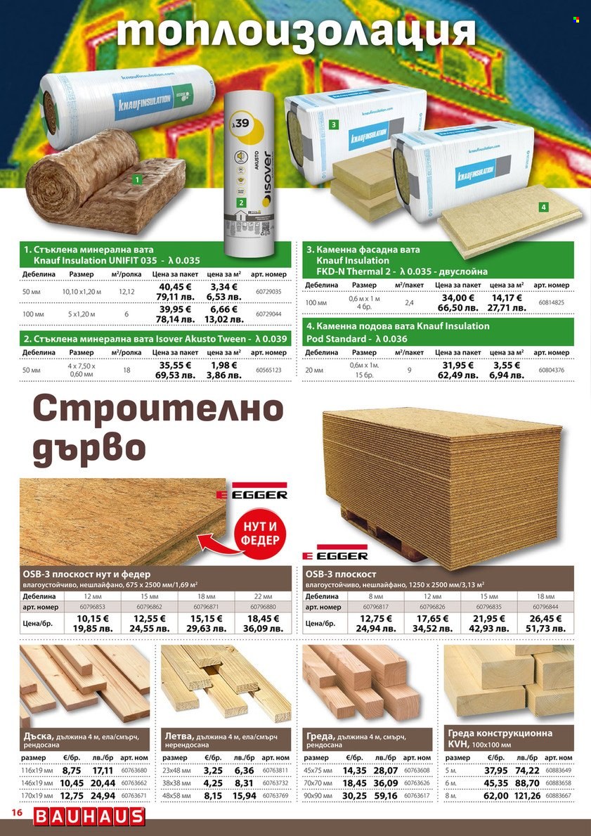 Брошура на BAUHAUS - 12.03.2026 - 25.03.2026. Страница 16