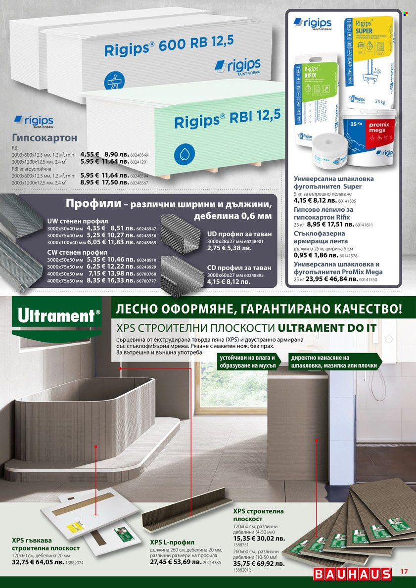 Брошура на BAUHAUS - 12.03.2026 - 25.03.2026. Страница 17